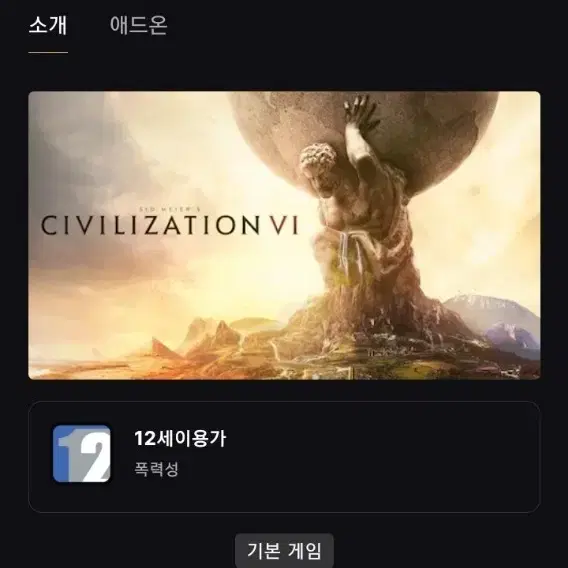 에픽 gta5,와치독스2,타이니티나 원더랜드 등등