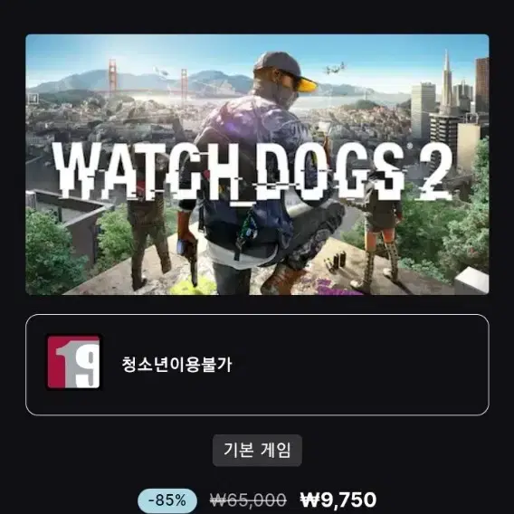 에픽 gta5,와치독스2,타이니티나 원더랜드 등등