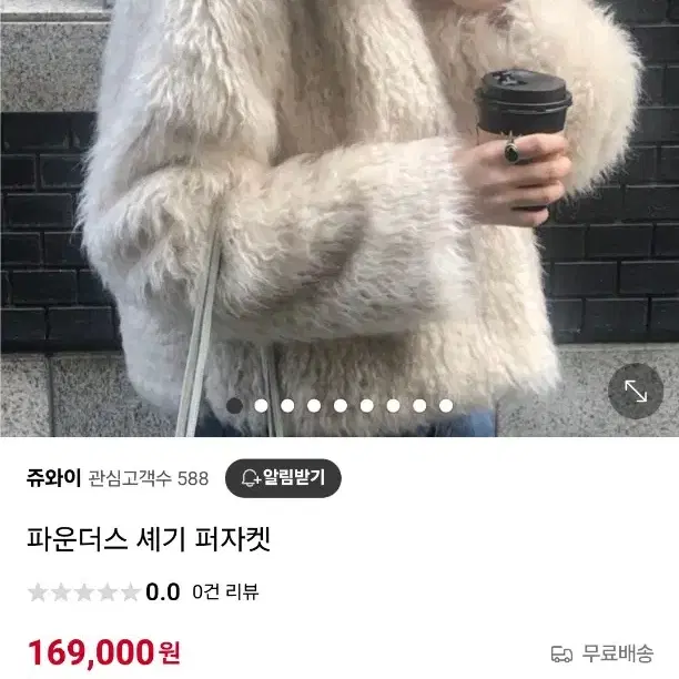 파운더스 세기 퍼 자켓