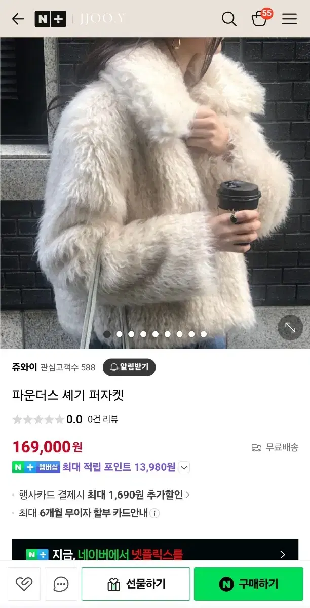 파운더스 세기 퍼 자켓