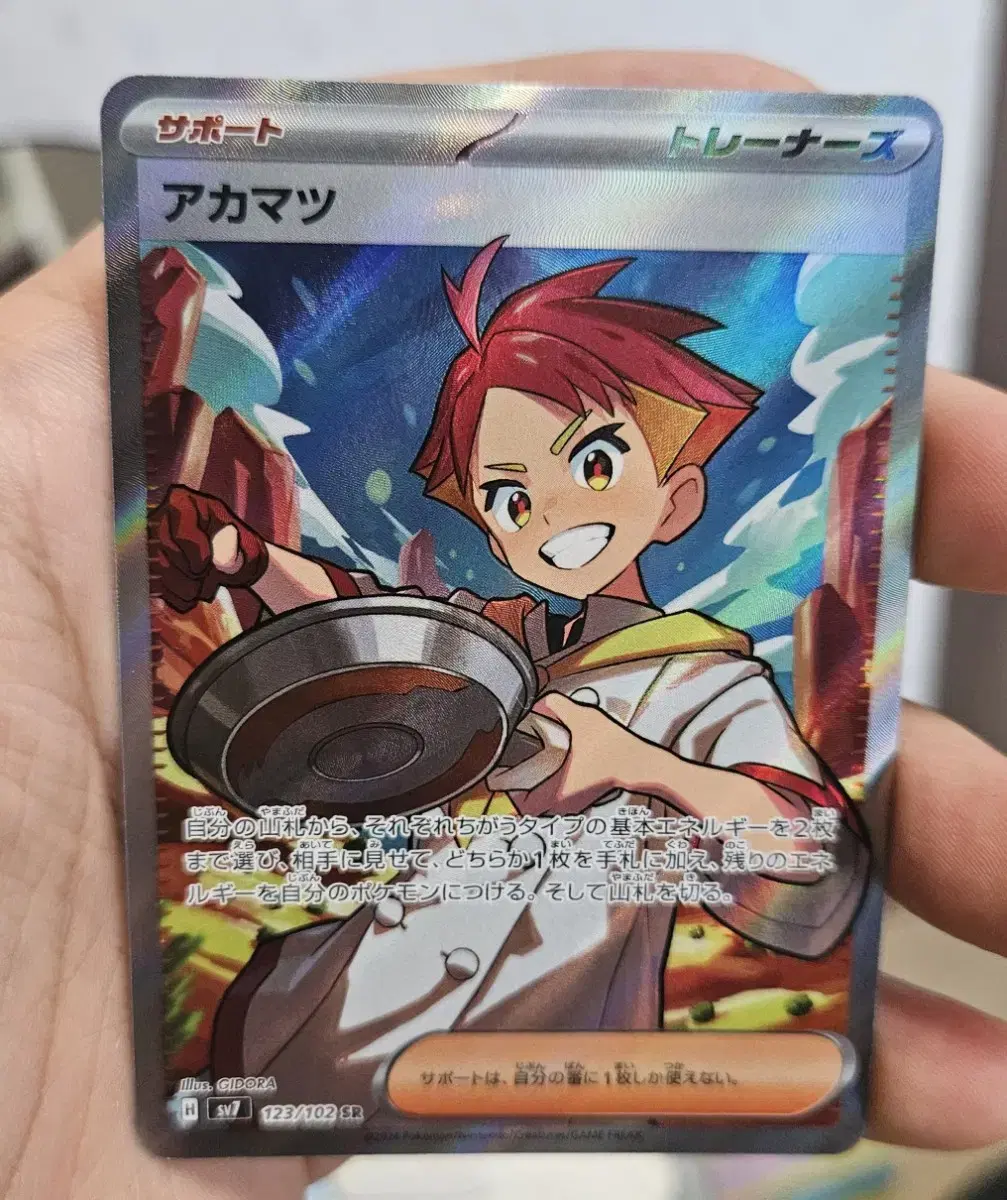 Pokémon Cards Japanese Edition Hasol SR Class S