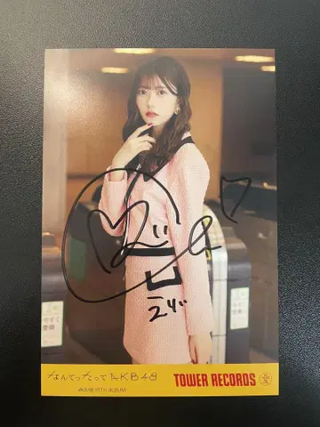 뭐니뭐니해도 AKB48 혜택 친필 사인 엽서 지바 케이리