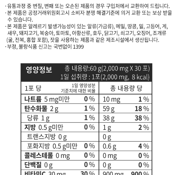 [3박스] 코오롱제약 리얼맥스 비타C 30포(2g*30포씩/3박스)