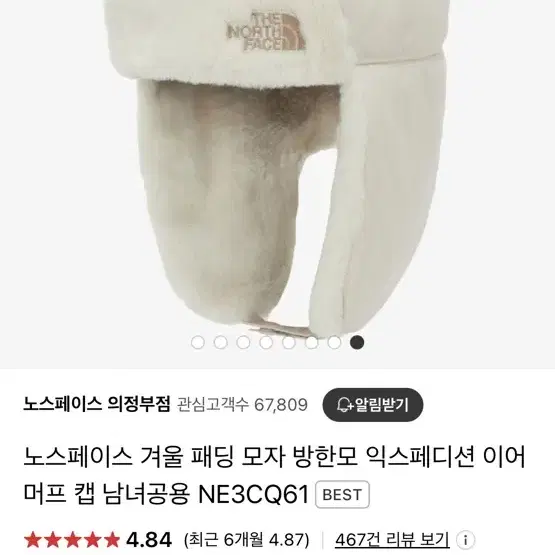 노스페이스 이어머프