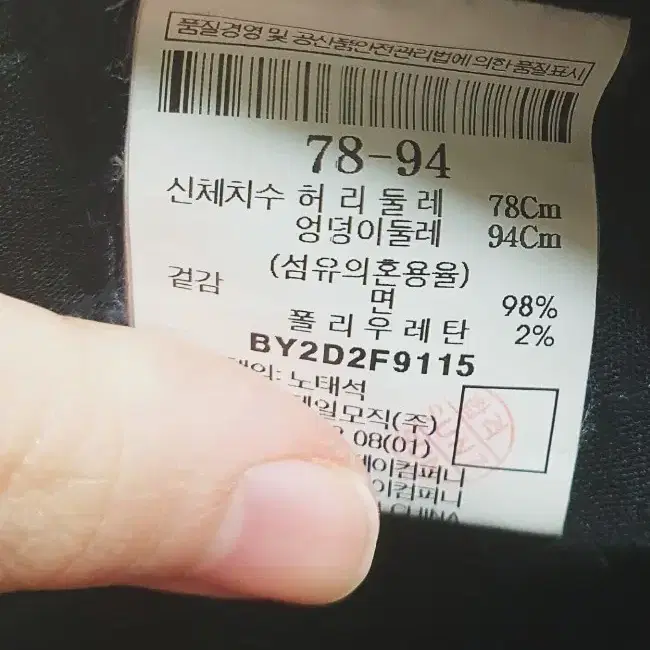 빈폴 남성 블랙진(31)