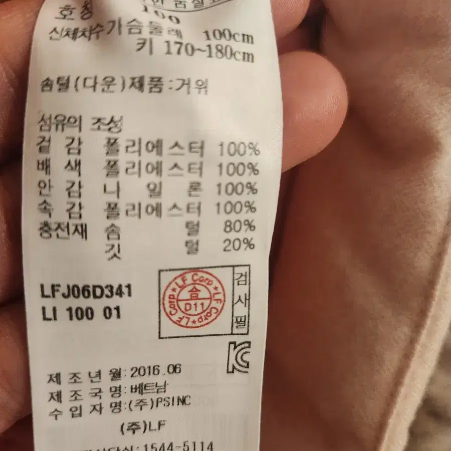 라푸마 플라워패턴 경량 구스다운 100