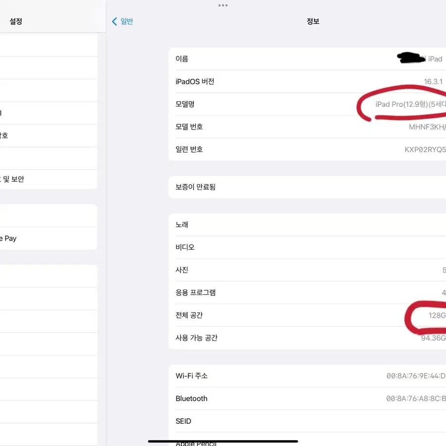 애플 아이패드 프로 12.9 5세대 128GB 팝니다 (펜슬포함)