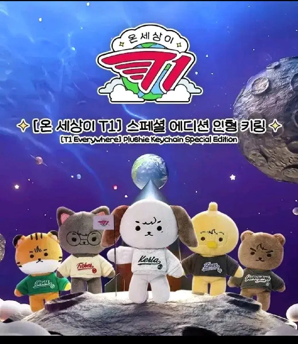 제우스 인형키링 2.0(반택포)