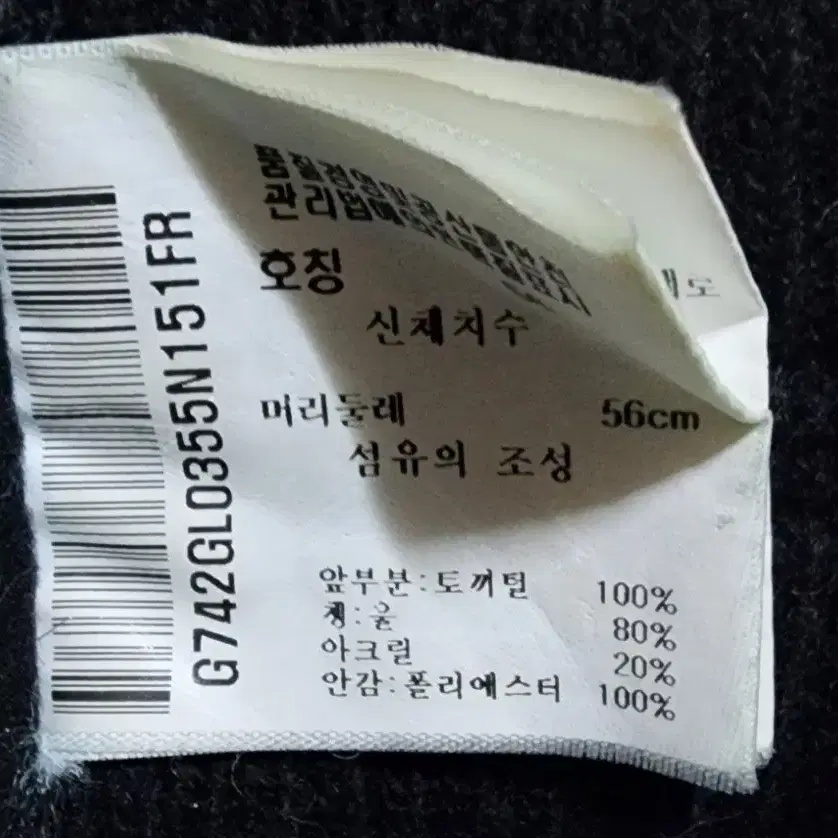 여성골프 겨울모자 귀달이모자 르꼬끄골프 무료배송