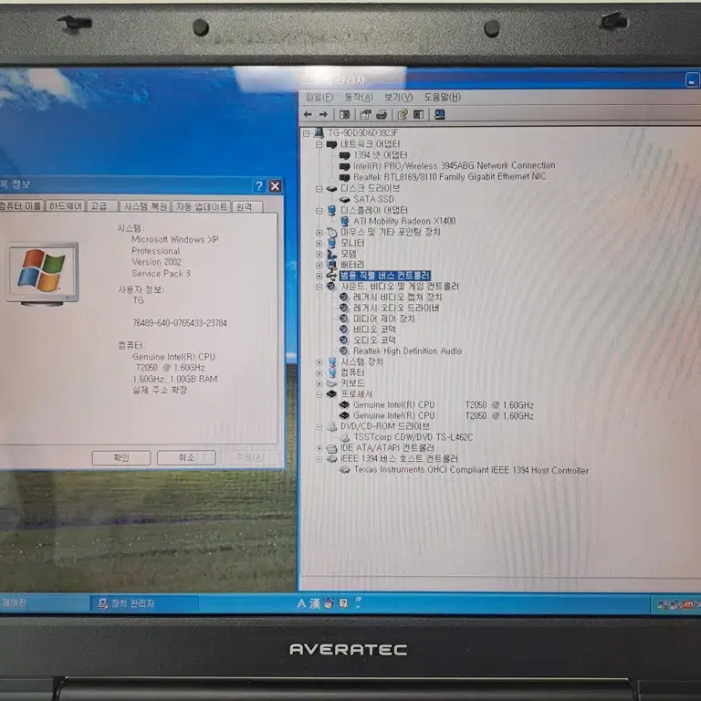 윈도우XP 산업용 게임용 노트북 TG AVERRATEC 6600 15인치