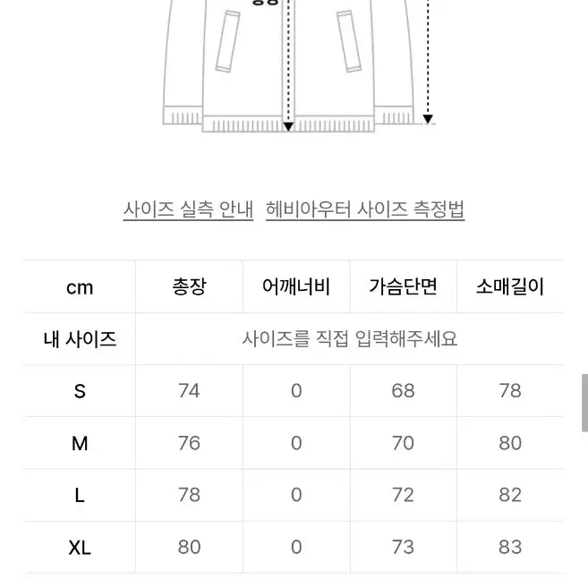 에스피오나지 패딩 레벨7 프리마로프트 XL 2XL 미군 핏더사이즈 개파카