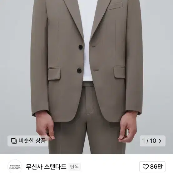 무신사 스탠다드 베이식 블레이저