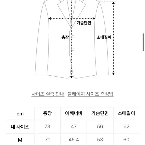 무신사 스탠다드 베이식 블레이저