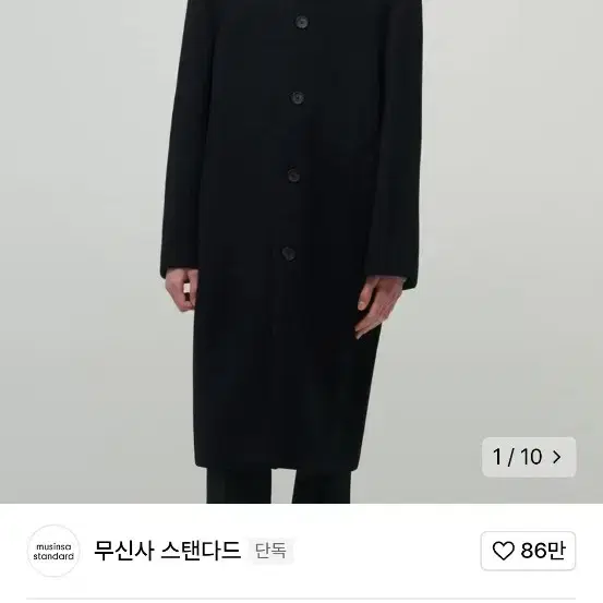 무탠다드 무신사스탠다드 캐시미어 맥코트 XL