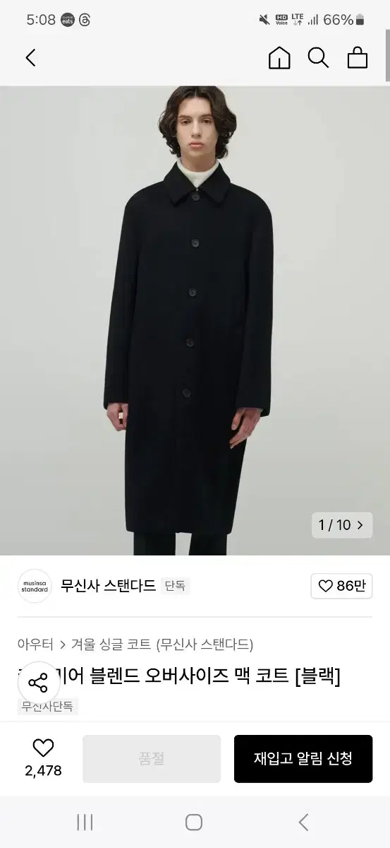 무탠다드 무신사스탠다드 캐시미어 맥코트 XL