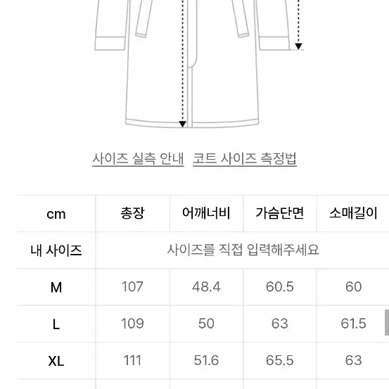 무탠다드 무신사스탠다드 캐시미어 맥코트 XL