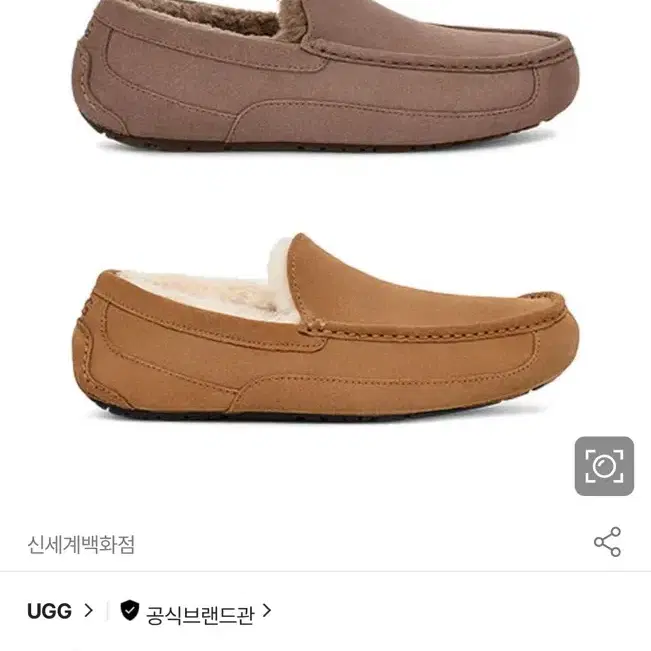 남자 어그 ugg 팔아요