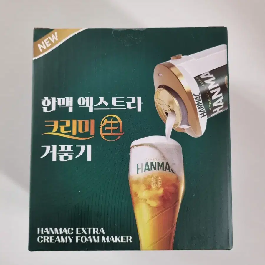 맥주 거품기 한맥 엑스트라 크리미 생 거품기