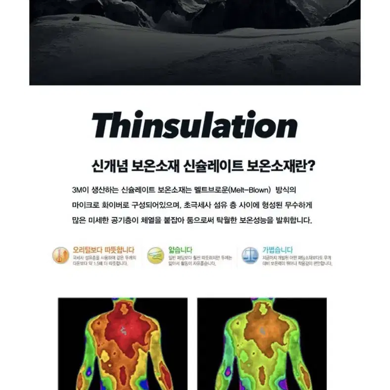 에인트크랙 신슐레이트 덤블 후리스(L/그레이) 양털후리스 플리스