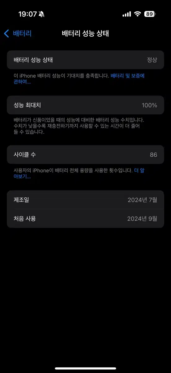 아이폰16 PRO 256GB 블랙