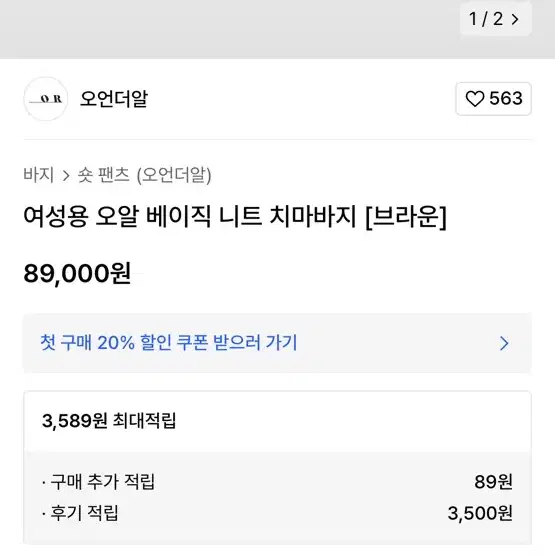 브라운 고퀄 니트 조끼 치마바지 셋업 세트