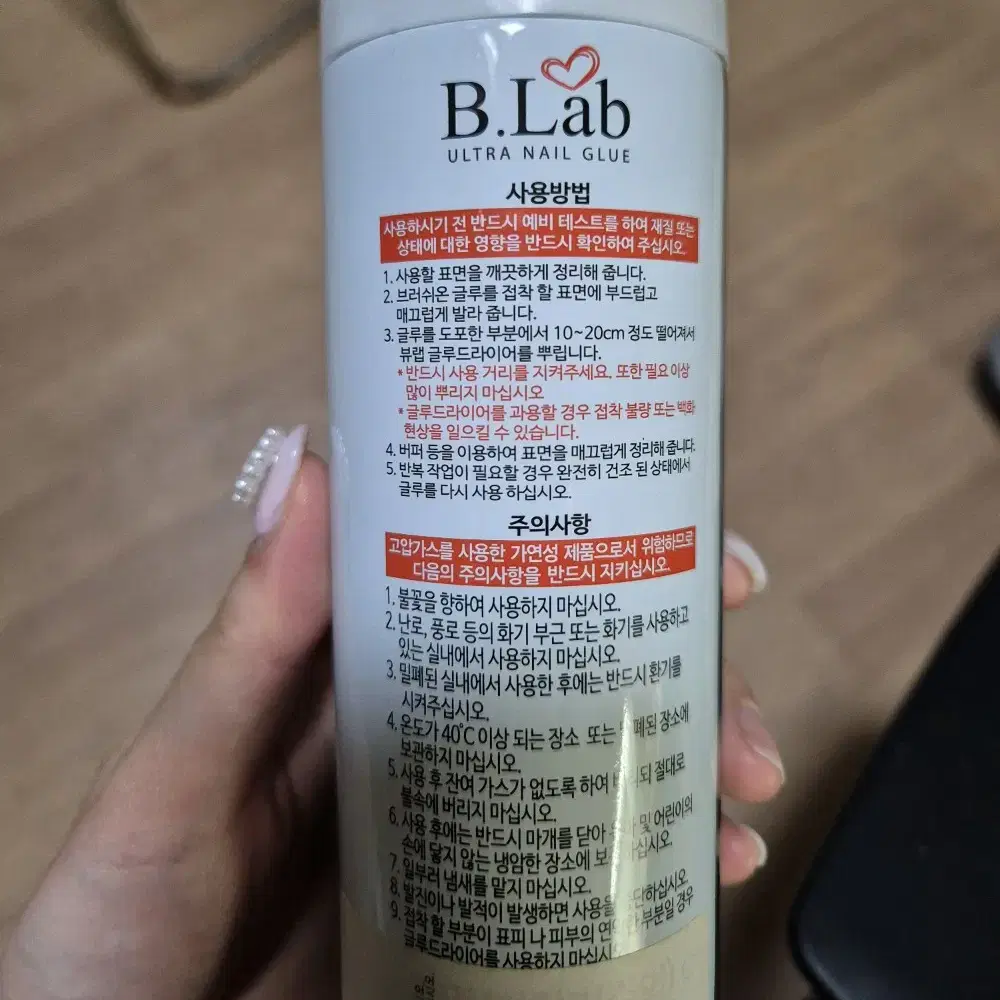 뷰랩 글루 드라이어 230ml