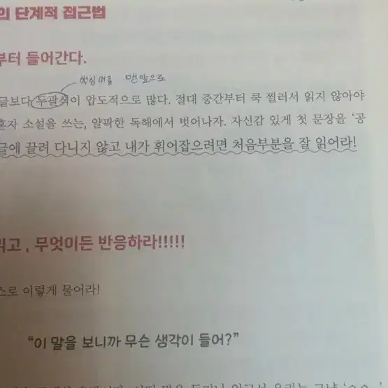 영일만(너를 영어 1등급으로 만들어주마)