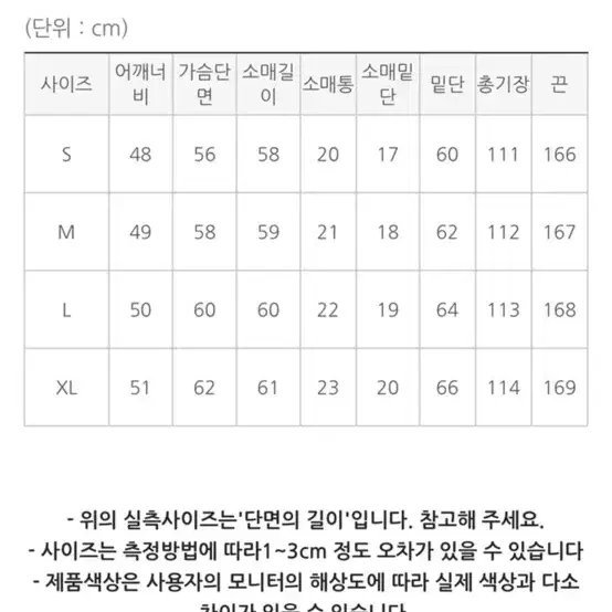 빅사이즈 롱코트