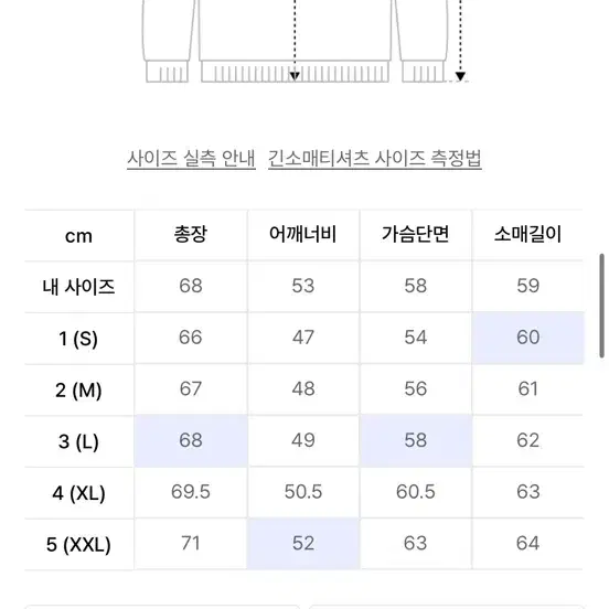 포터리 컴포트 폴로니트 삭스블루 3사이즈