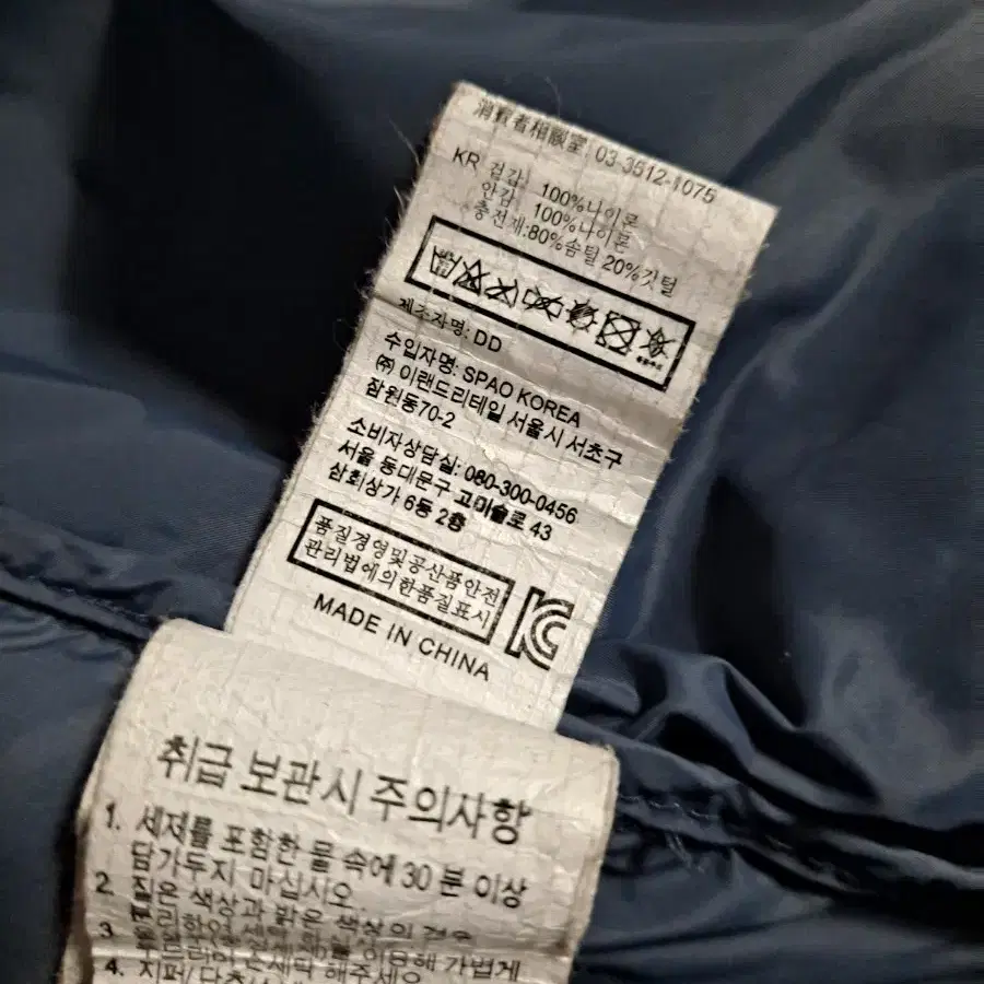 SPAO 남 초경량 다운패딩 새옷수준