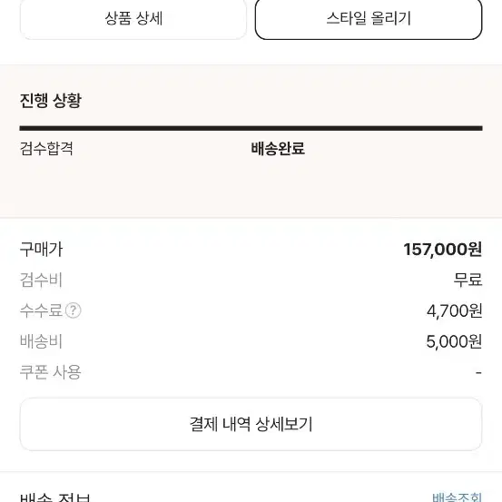 뉴발란스574 240