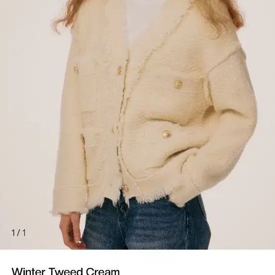 오픈도어스튜디오 트위드 크림 가디건 Winter Tweed Cream