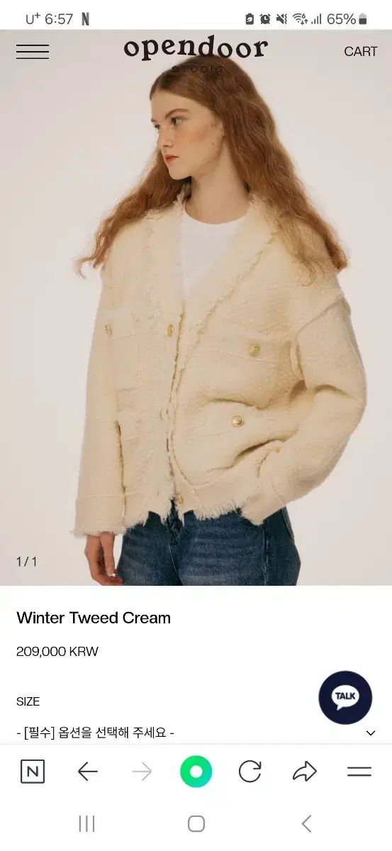 오픈도어스튜디오 트위드 크림 가디건 Winter Tweed Cream