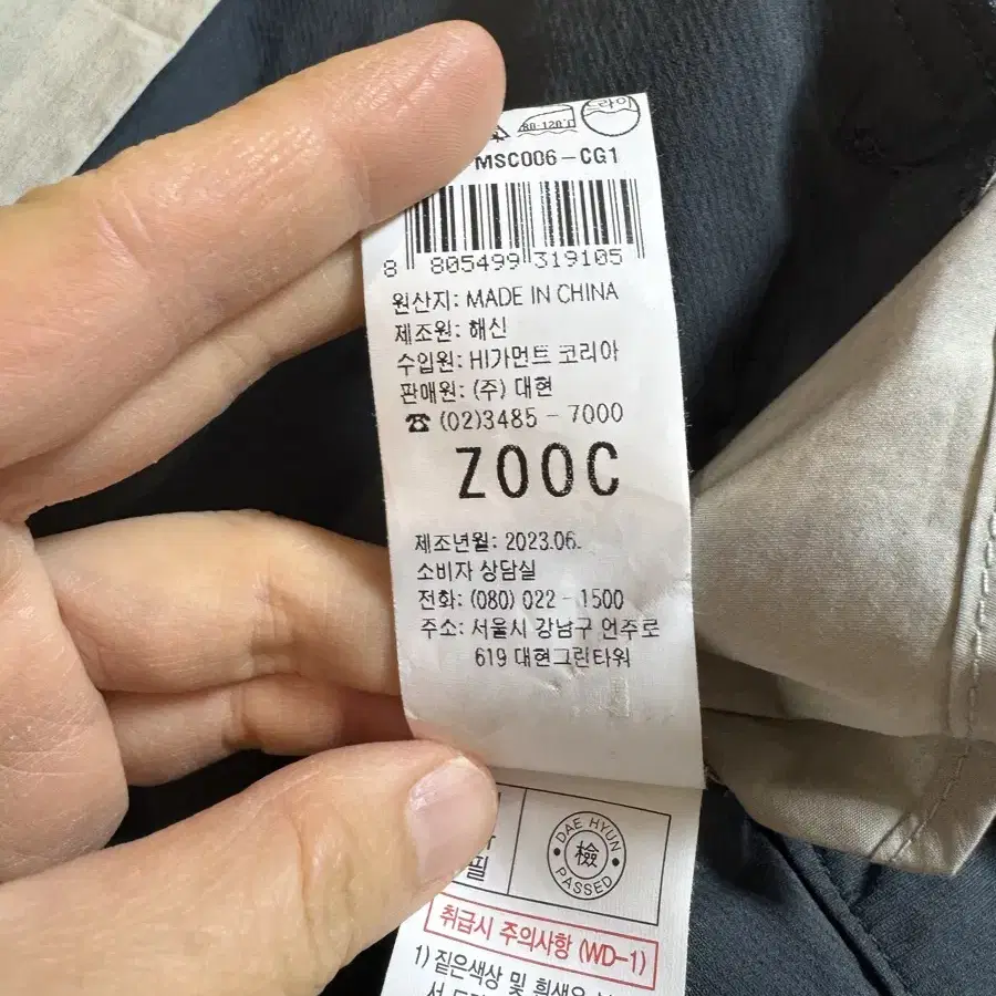 zooc 주크 레이어드 셔츠