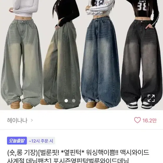 벌룬핏 청바지