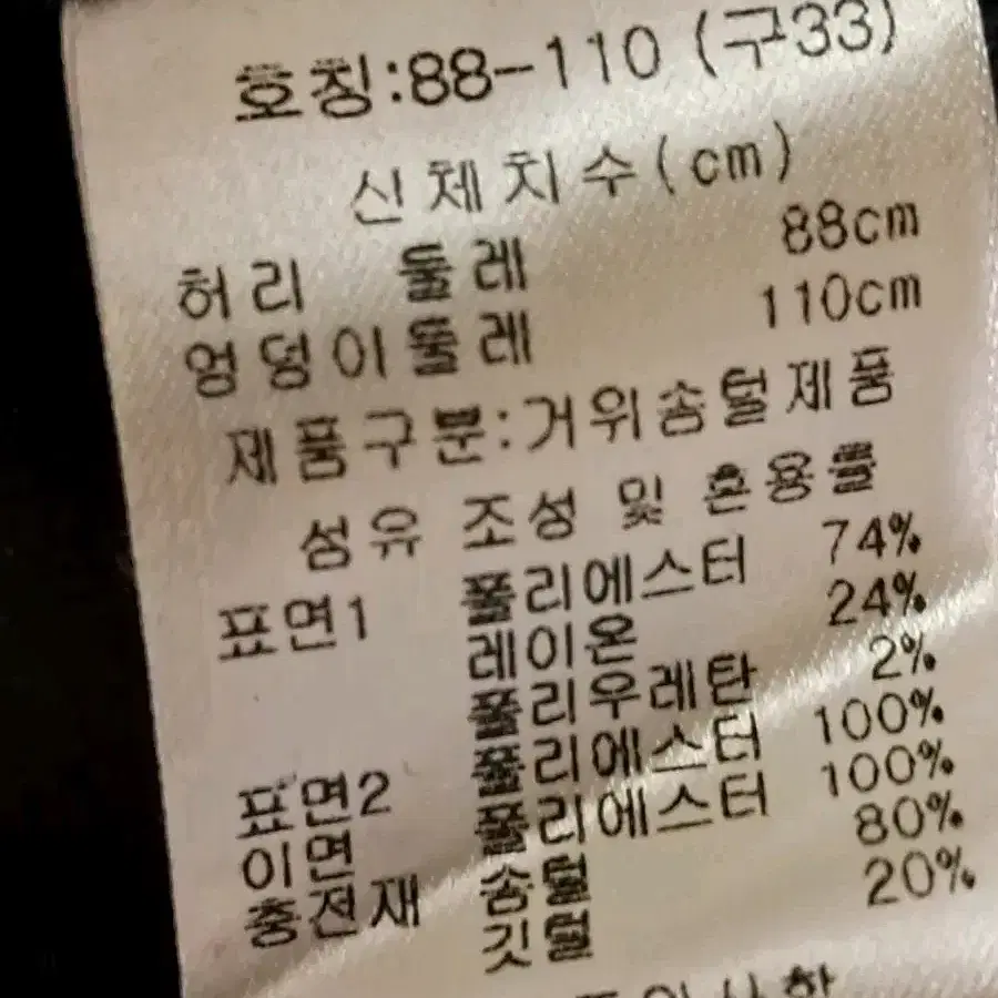 장미쉘바스키아 구스다운 패딩 바지 84 새옷