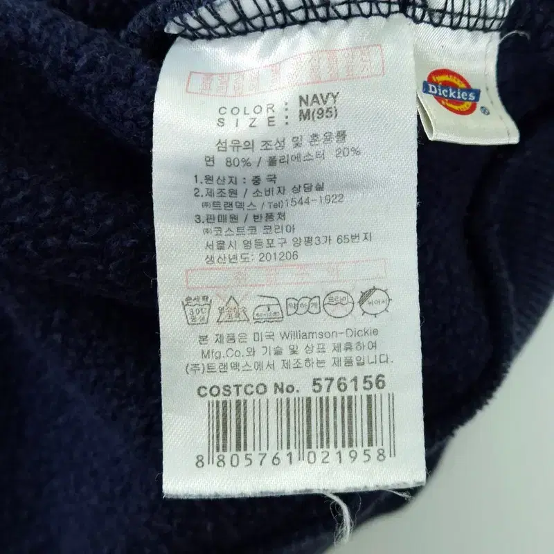 공용 95 | DICKIES 기모후드집업