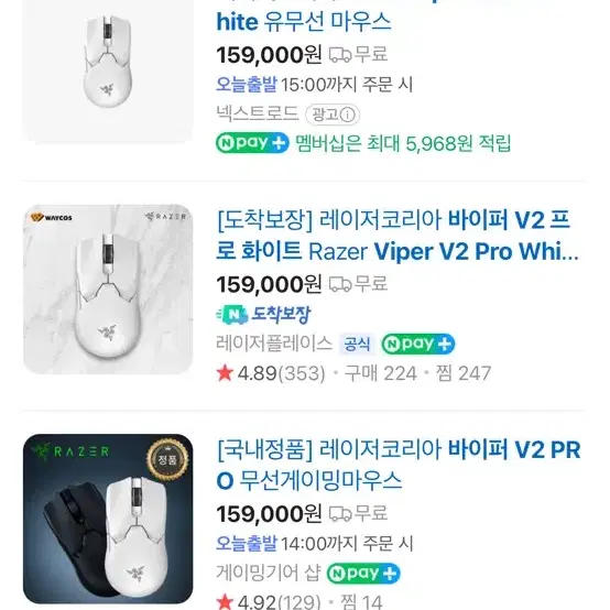 바이퍼 V2 프로 화이트 유무선 마우스