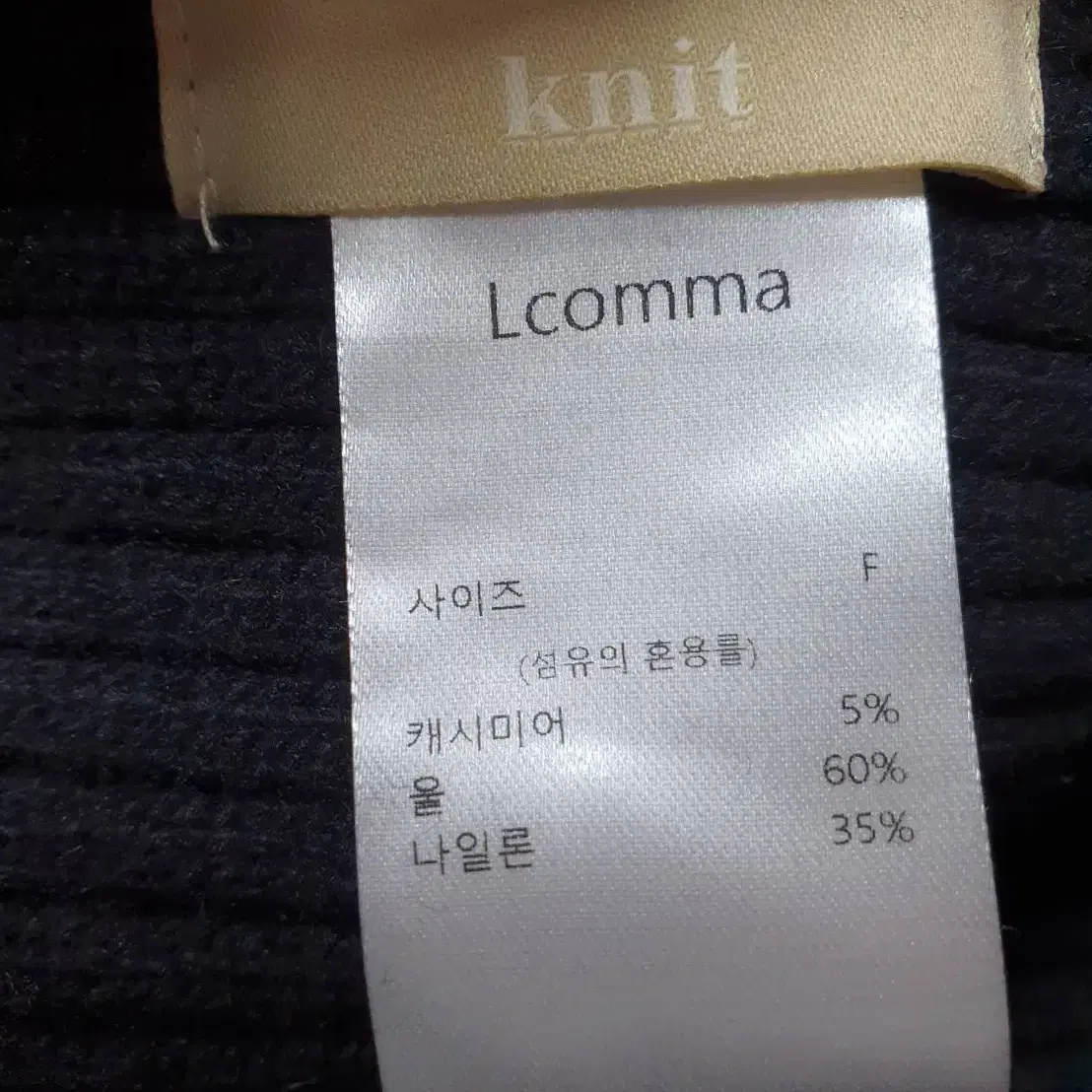 Lcomma 여성 블랙 울 캐시미어 볼레로/가디건 55