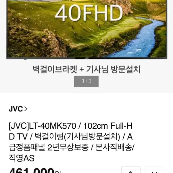 미개봉 ) 40인치 FHD TV 팝니다( 시장가 46만)