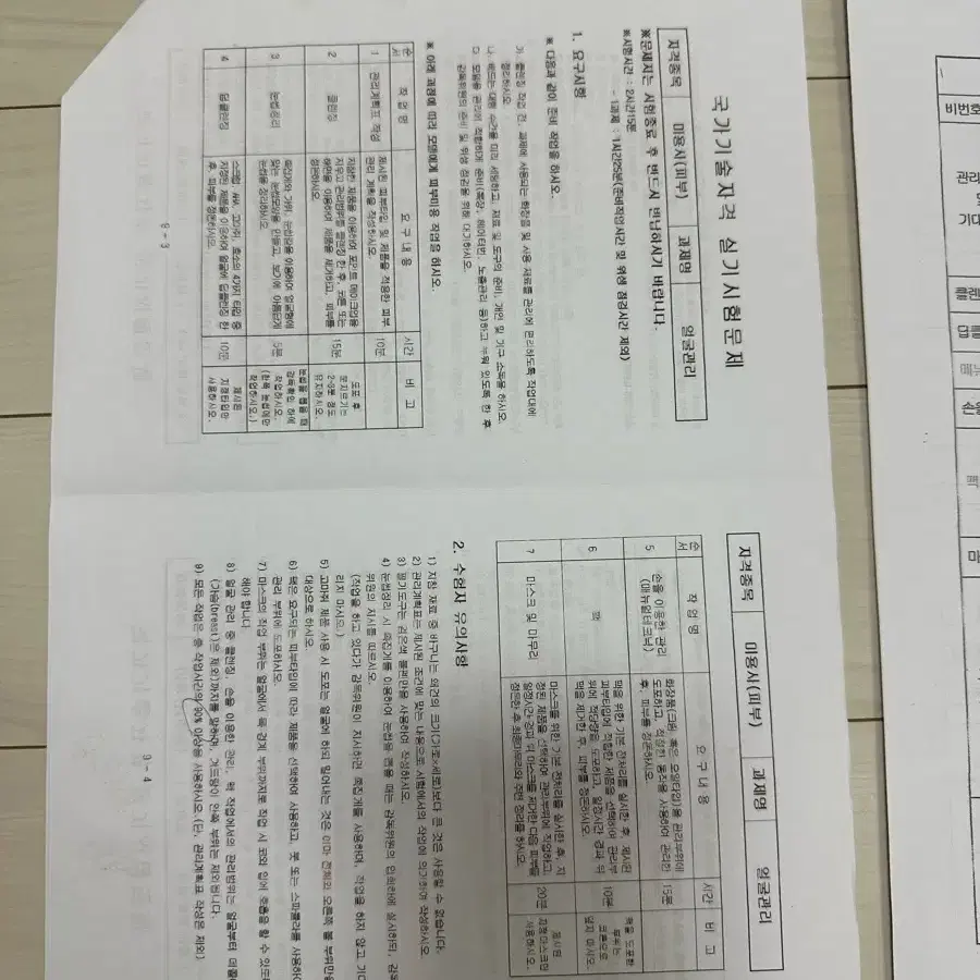 피부국가자격증 실기준비물 풀세트