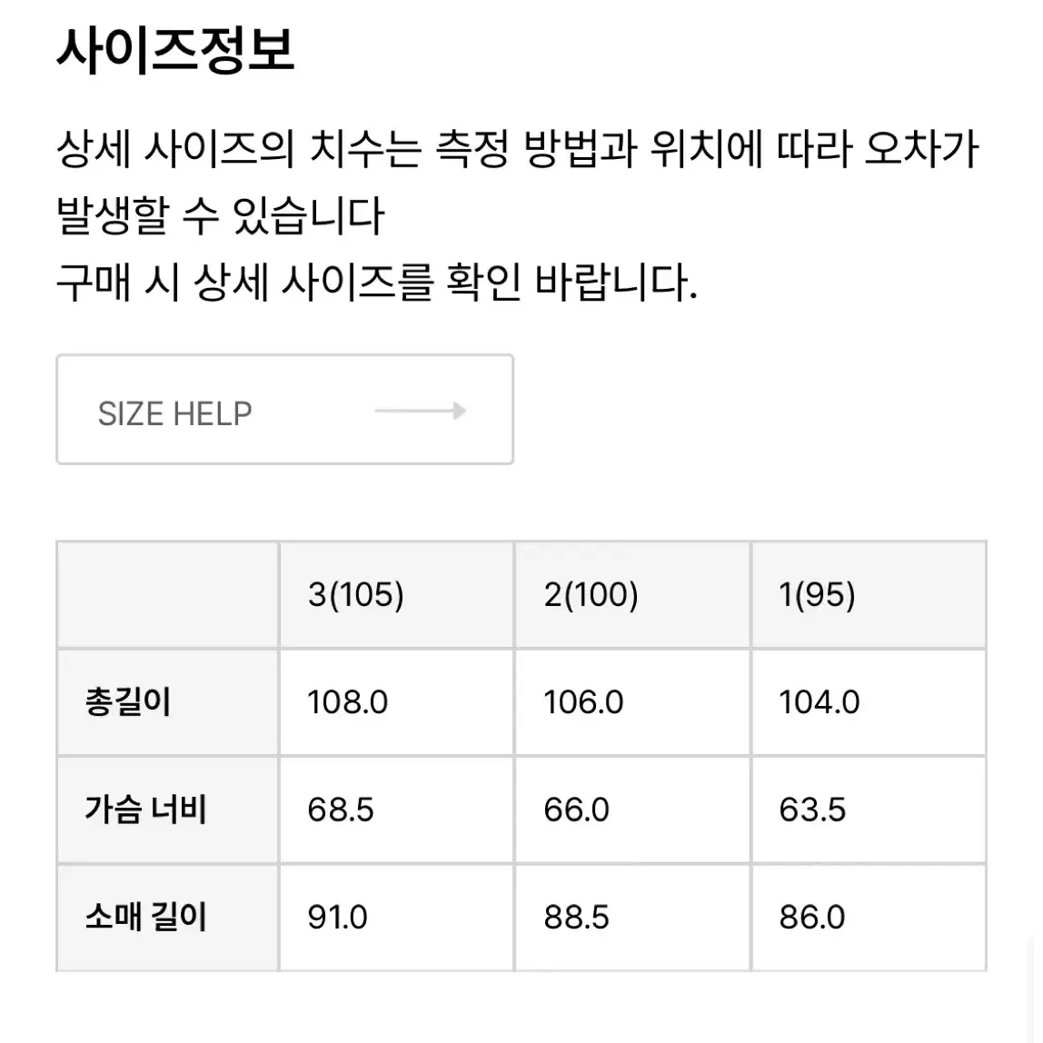 러프사이드 발마칸 코트 Ash Black 100 사이즈