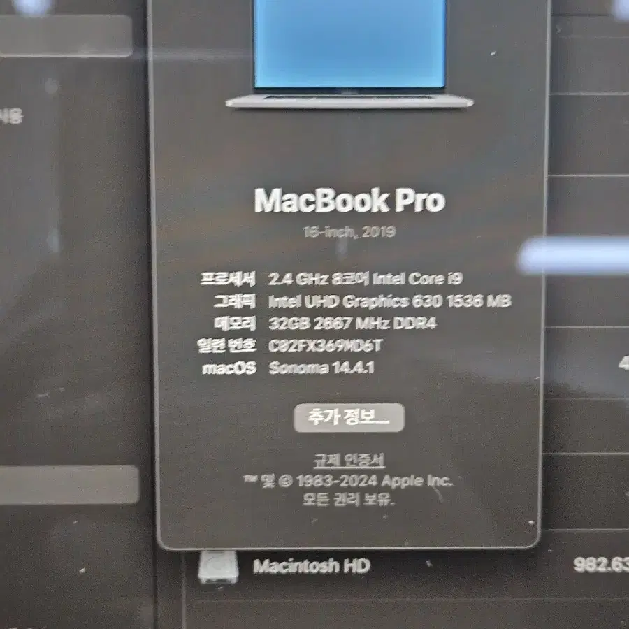 맥북 프로16인치 i9 32GB 1TB 2021.07 구매 노트북