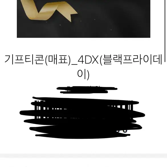 cgv 4dx 영화관람권