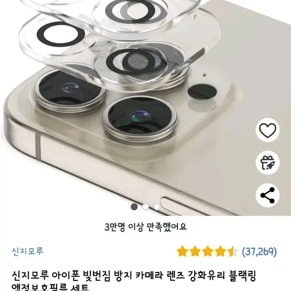 아이폰15프로 earpearp 케이스+3개, 렌즈강화 1개 팝니다.