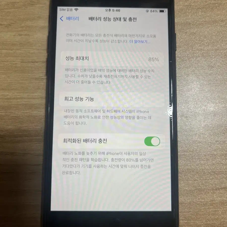 아이폰se3 256g 미드나이트 해외판 S급