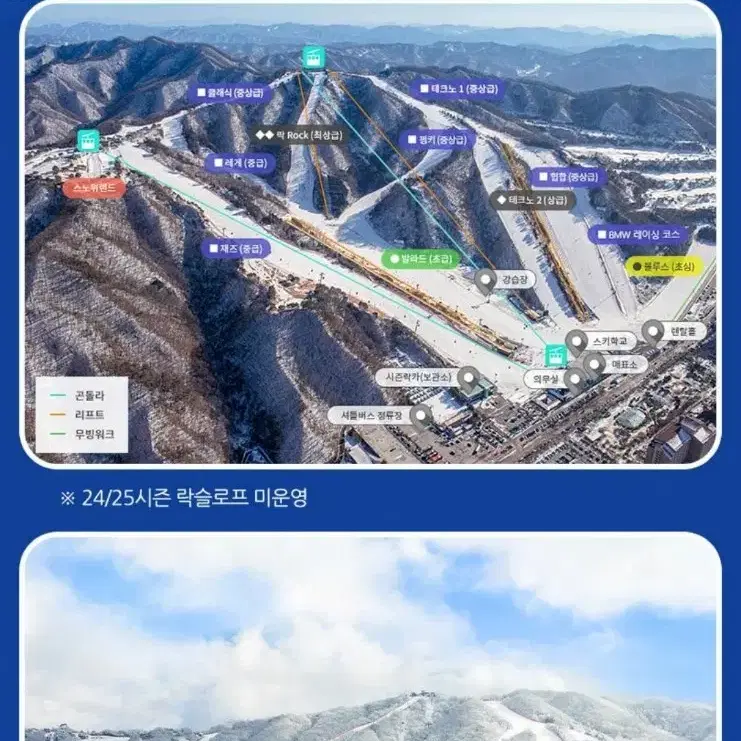 당일가능 비발디파크 리프트권  4시간패스