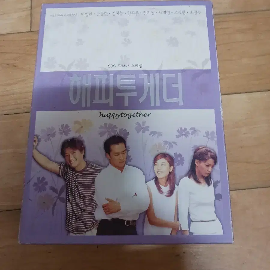 dvd 해피투게더