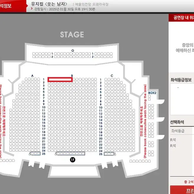 (1월 30일 도영) 뮤지컬 웃는남자 도영 커튼콜회차