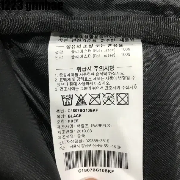 커버낫 백팩